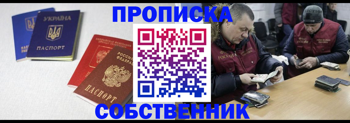 временная регистрация поиск в Стрежевом