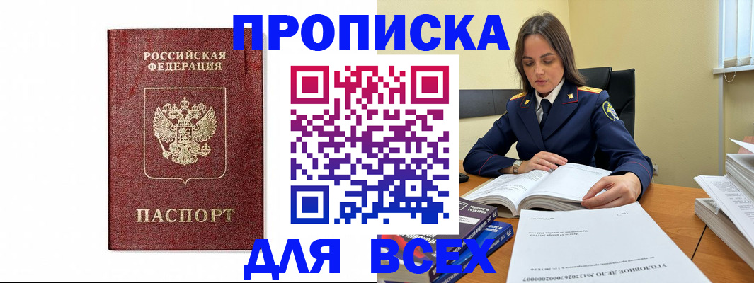 регистрация в Стрежевом