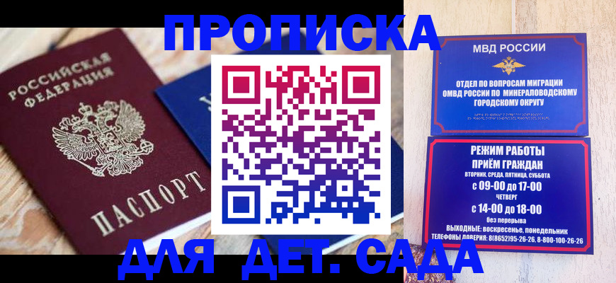 прописка поиск в Стрежевом
