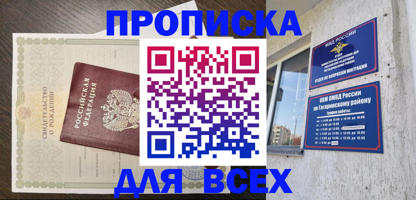 временная регистрация 2025 в Стрежевом