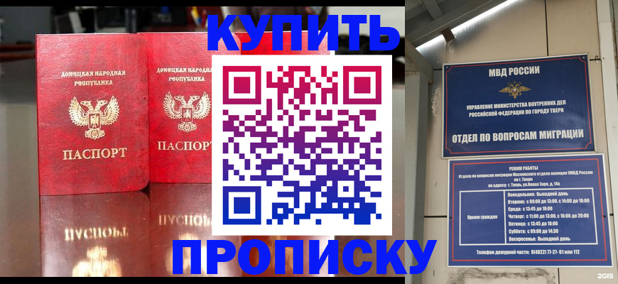 временная регистрация надежно в Стрежевом