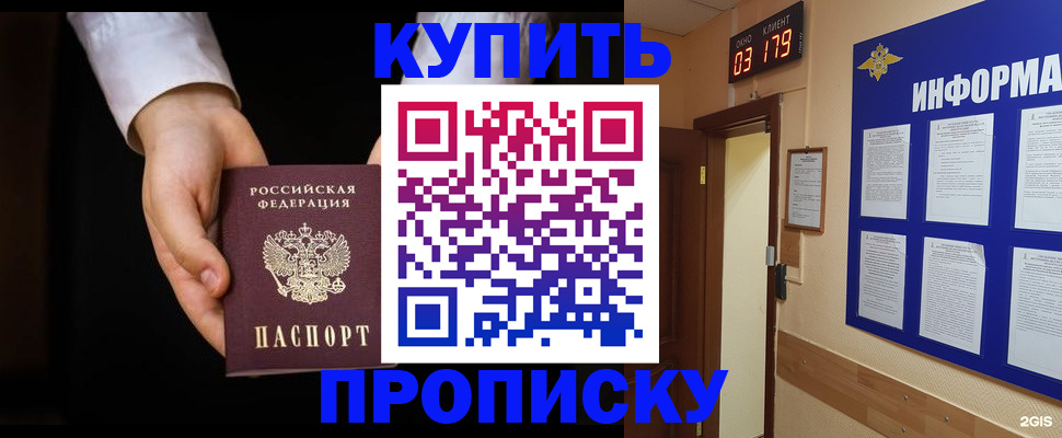 временная регистрация недорого в Стрежевом