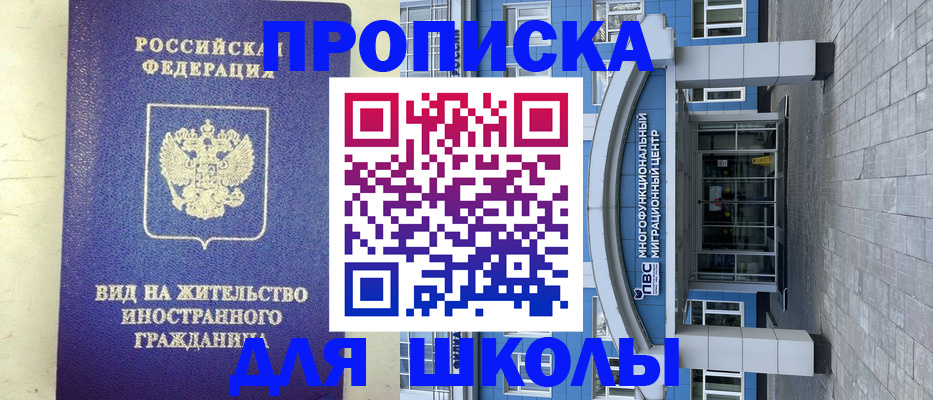 прописка в квартире в Стрежевом